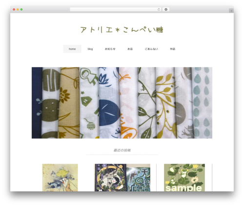 Pantomime theme WordPress - conpeito.net Pantomime theme WordPress - conpeito.net