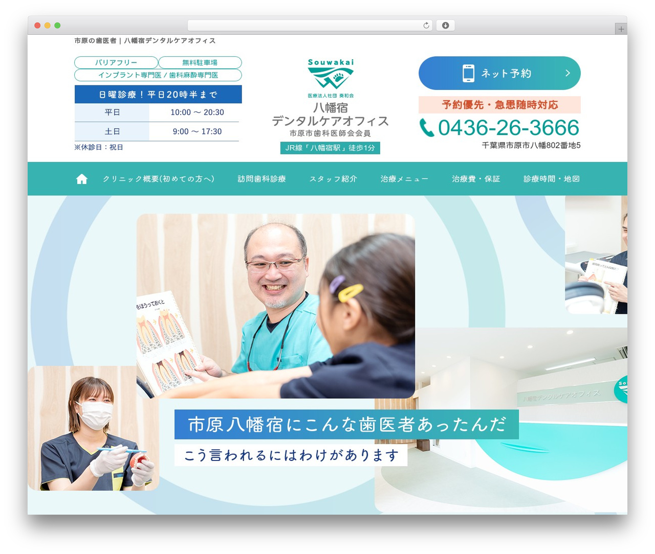 Theme WordPress base-pc - kumasan-dent.com