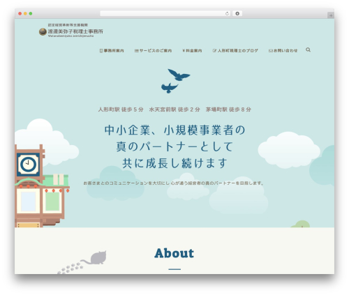 WordPress theme Optimizer PRO - miyako-tax.jp