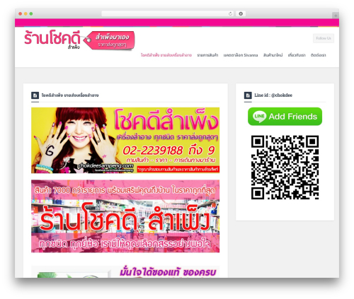 WordPress theme Logger - chokdeesampeng.com