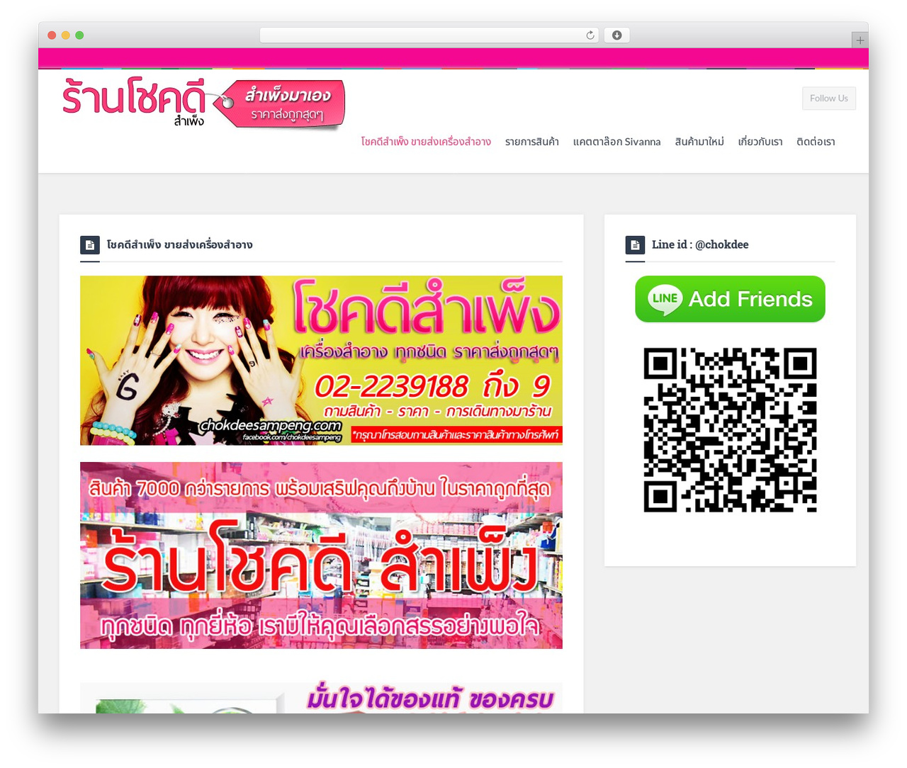 WordPress theme Logger - chokdeesampeng.com WordPress theme Logger - chokdeesampeng.com