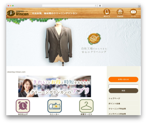 Ax ScrollTo Top (ax-scrollto-top) free WordPress plugin - cleaning-rinkan.com Ax ScrollTo Top (ax-scrollto-top) free WordPress plugin - cleaning-rinkan.com