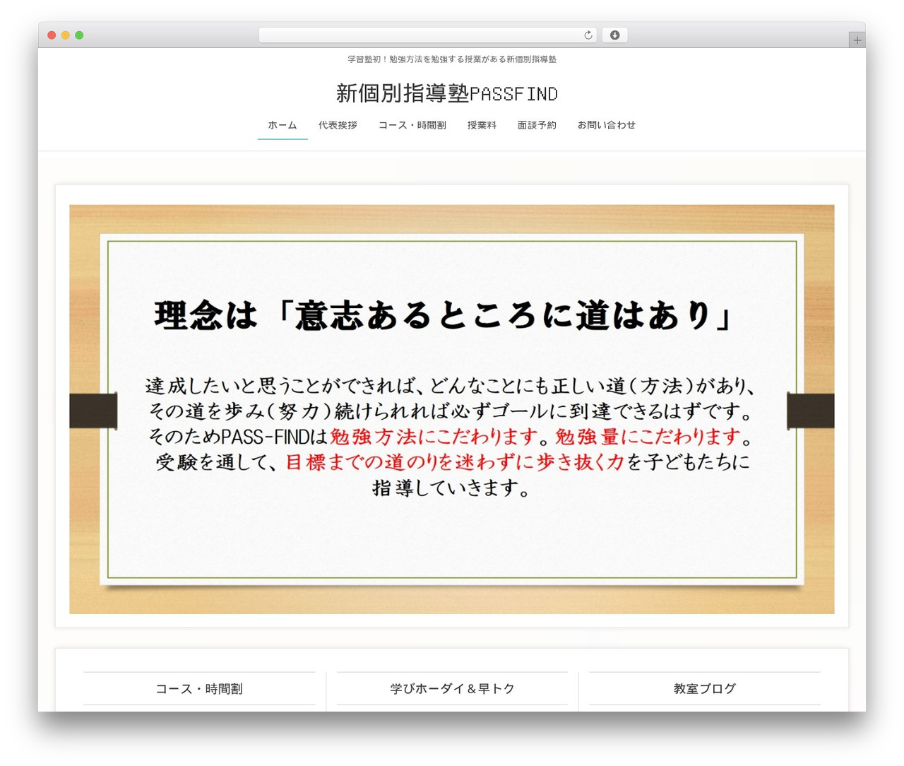 Lightning WordPress theme - pathfindgroup.com