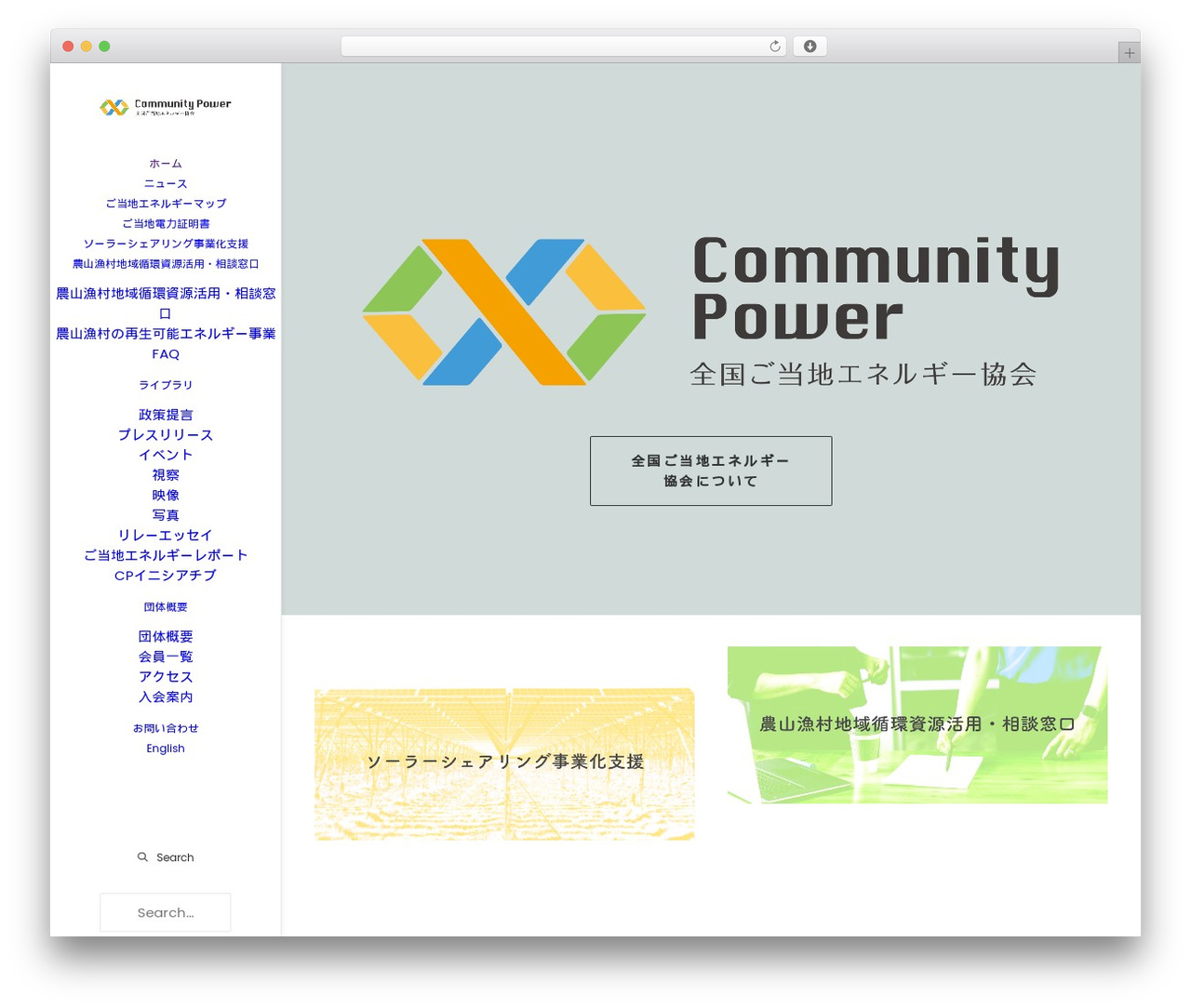 Theme WordPress Uncode - communitypower.jp