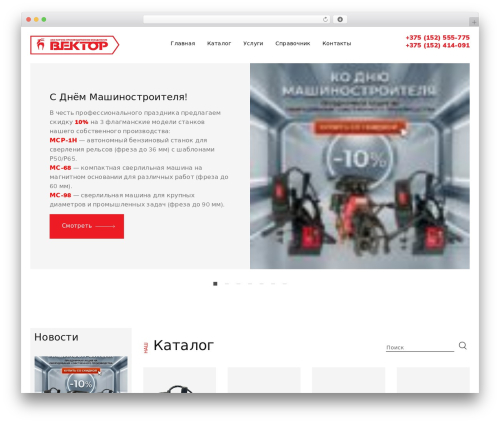 Vector WordPress theme design - vector.by