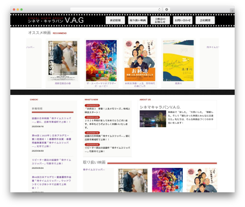 WordPress theme Gretchen - cinekyara.co.jp