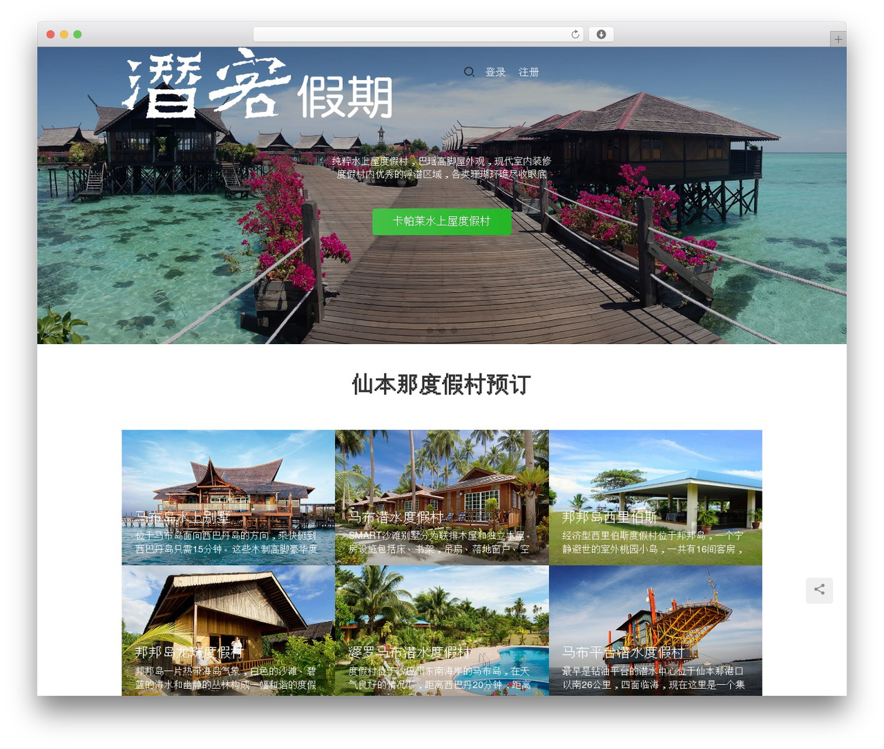 Module theme WordPress - chinadiver.net Module theme WordPress - chinadiver.net