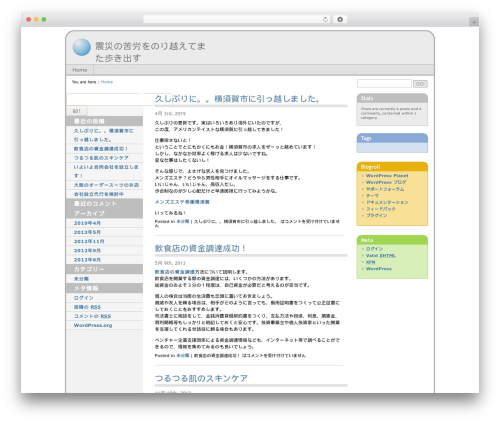 WordPress theme Multiflex-4 - chisholm72.net