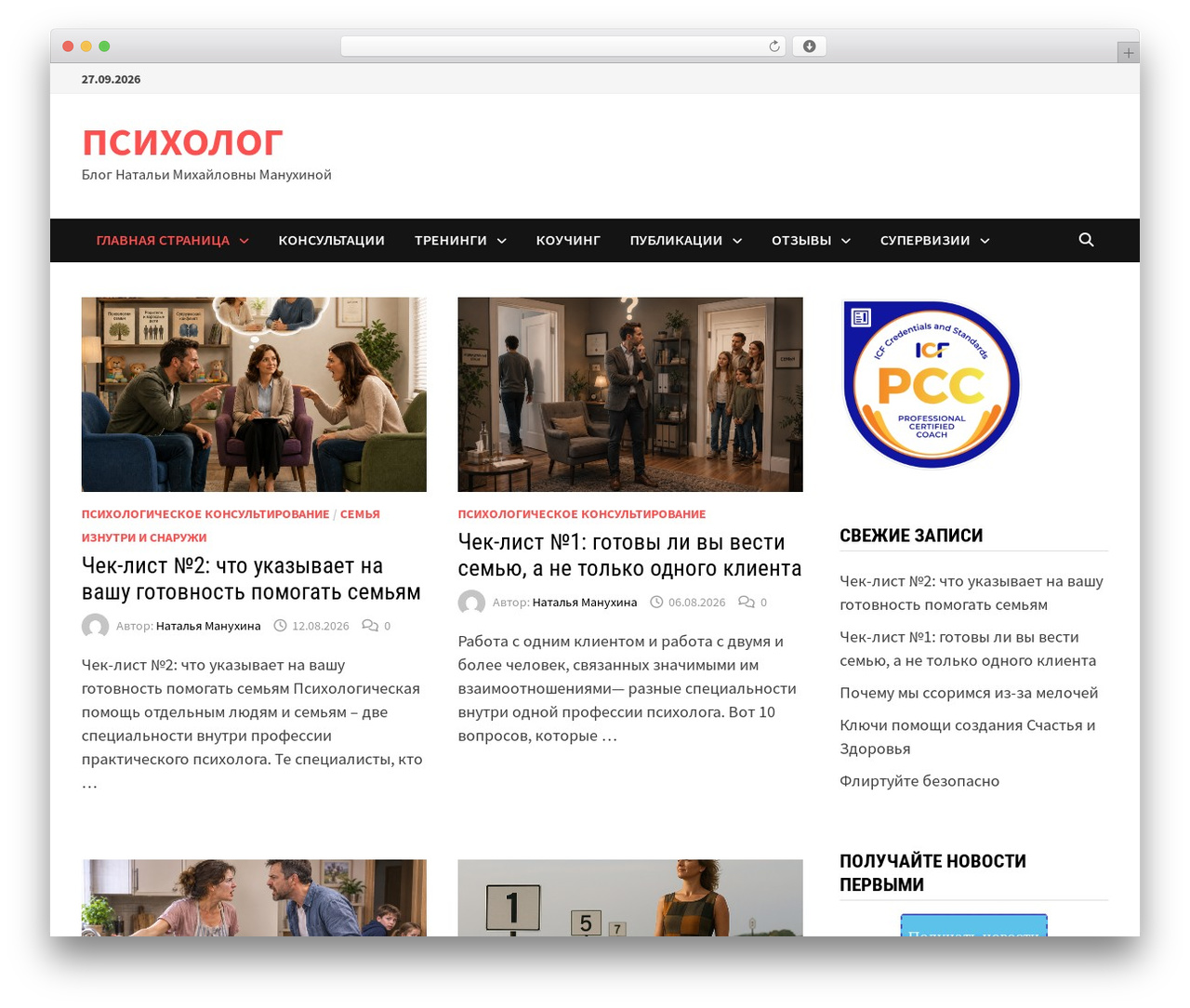 Bam WordPress theme - psyholog.biz Bam WordPress theme - psyholog.biz