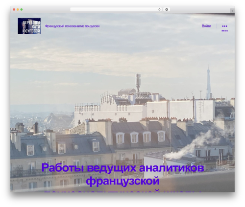 Protected video WordPress plugin - psychanalyse.club