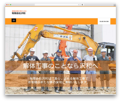 WordPress theme Total Plus - kaitai-sawakazu.com WordPress theme Total Plus - kaitai-sawakazu.com