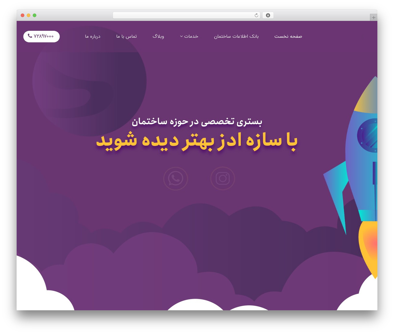 WordPress theme Ewebot - sazeads.com WordPress theme Ewebot - sazeads.com