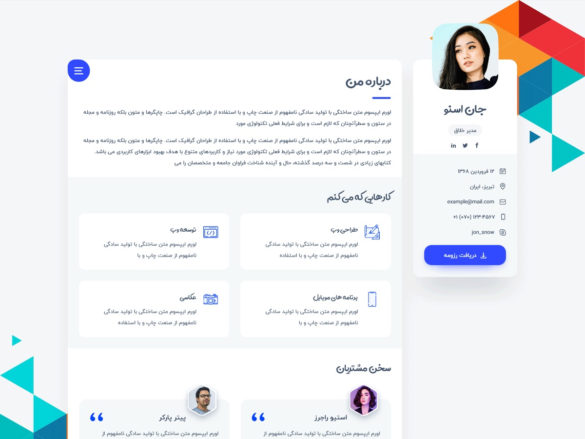 پایدار WordPress theme design by ???? ?????