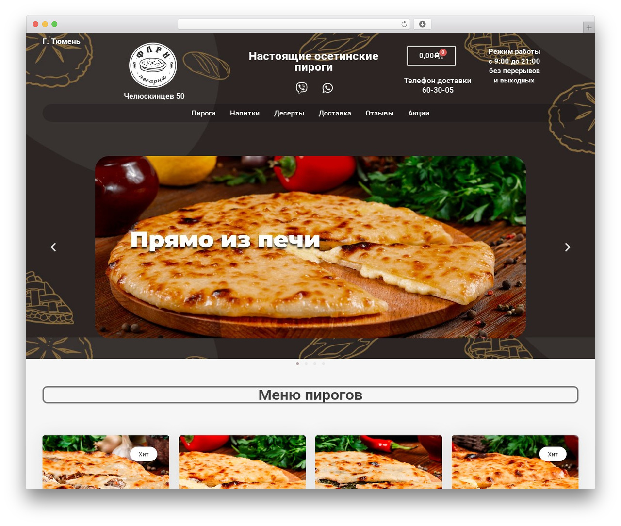 WordPress theme Hello Elementor - farn-pirogi72.ru