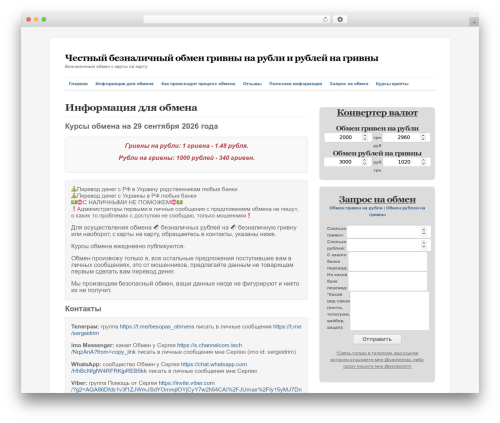 Collapse magic WordPress plugin - obmenua-ru.com