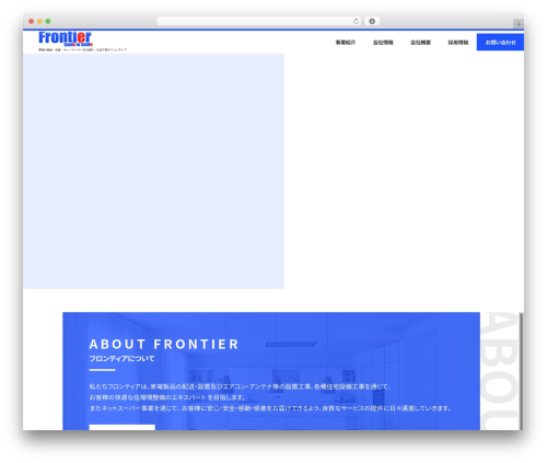 WP theme Frontier Theme - frontier-inc.com