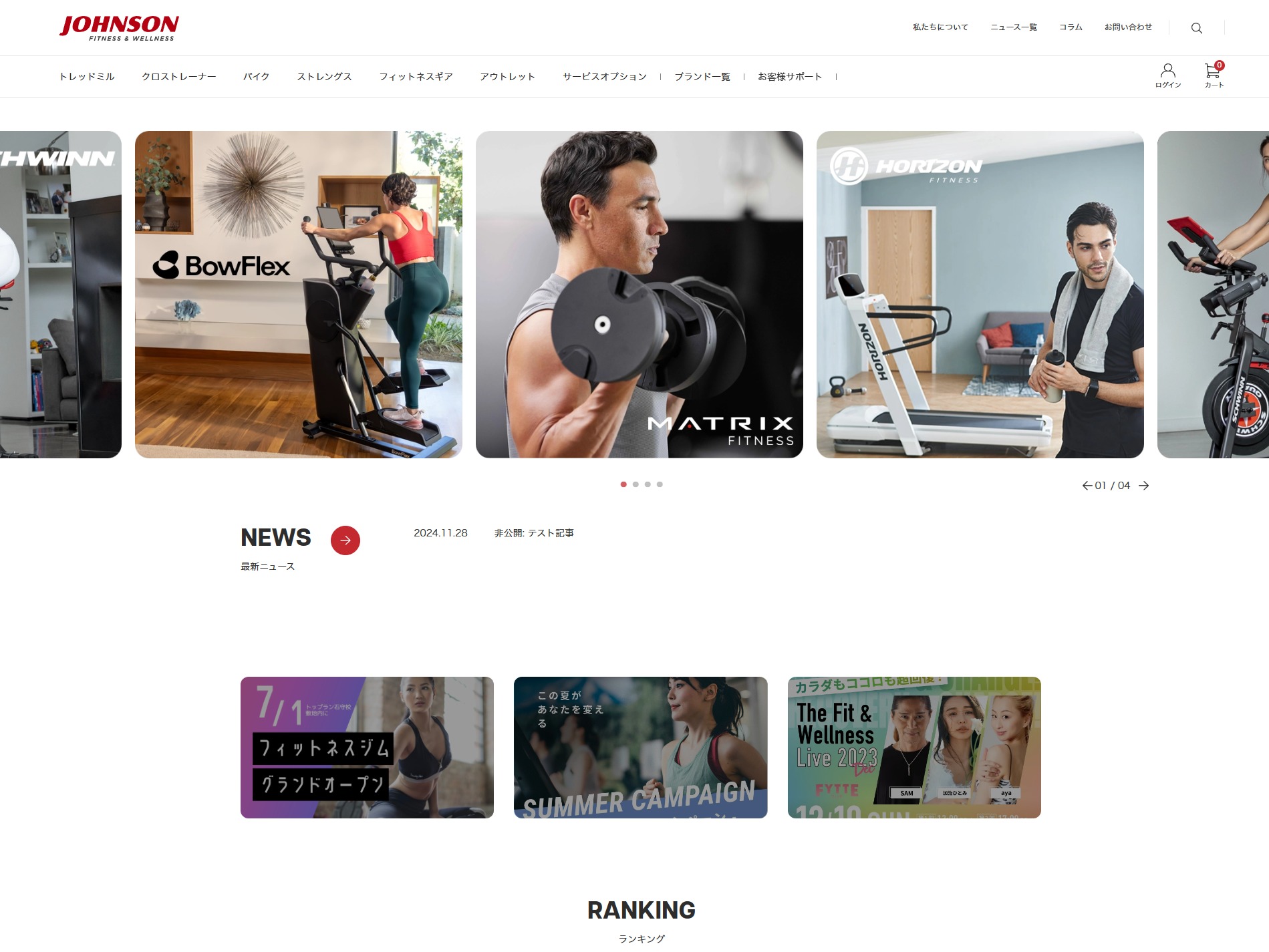 家庭用テーマ WordPress theme by Welcart Inc.