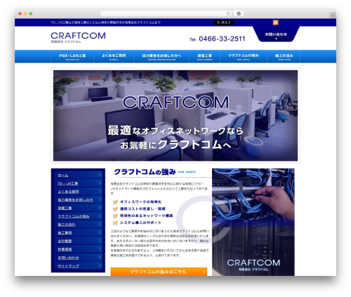 DECADE WordPress theme - craftcom.co.jp