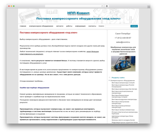 Division-Wordpress premium WordPress theme - covint.ru