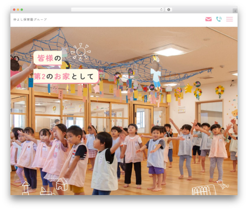 Sp auto tellink WordPress plugin - nakayoshihoikuen.com