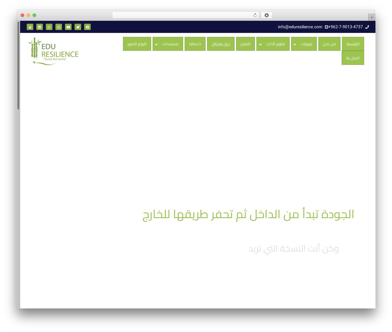 Riyada WordPress theme - eduresilience.com