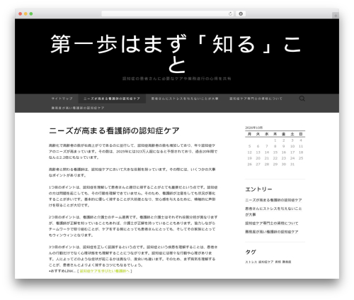 Suits WordPress theme - gornaya-dolina.com