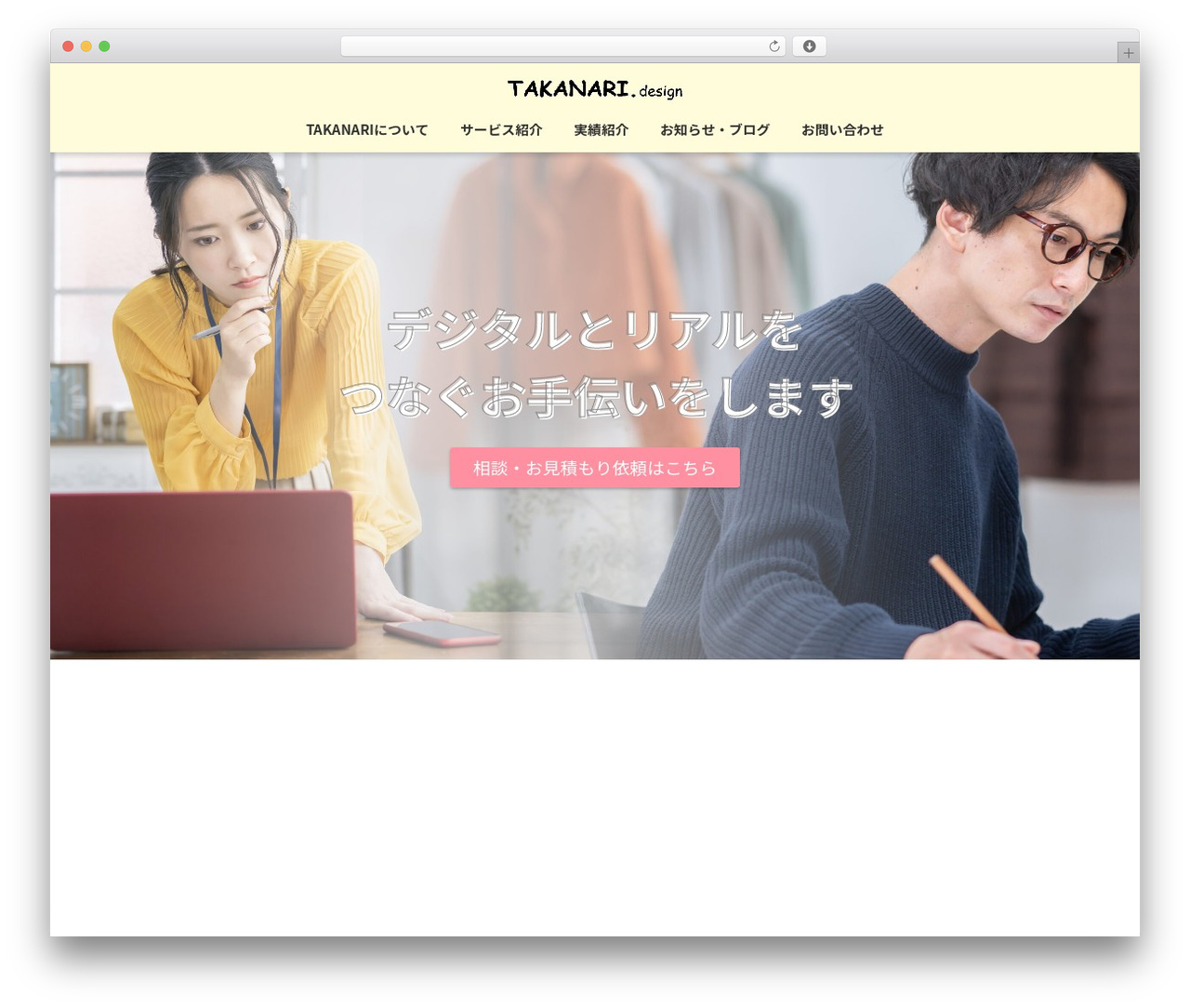 Theme WordPress SANGO - takanari.design Theme WordPress SANGO - takanari.design