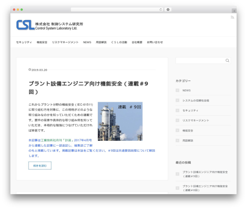 XeoryBase WordPress theme - controlsystemlab.com