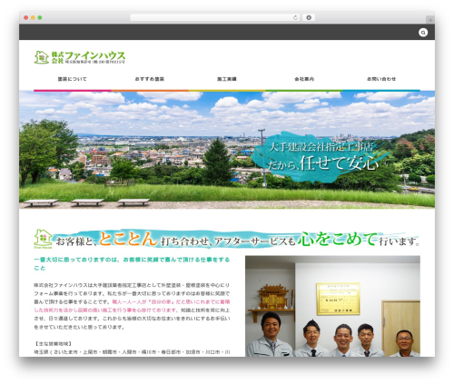 COLORS by DigiPress premium WordPress theme - finehouse.jp