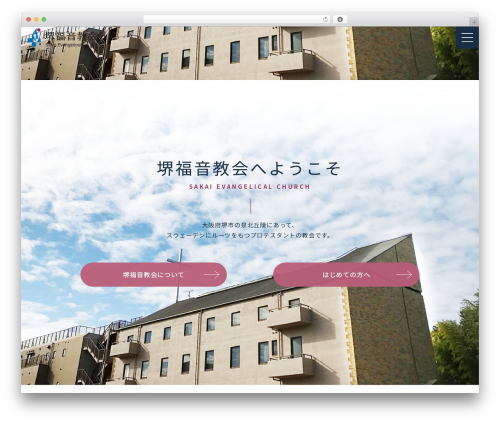 SFC theme WordPress - sakaigospel.com