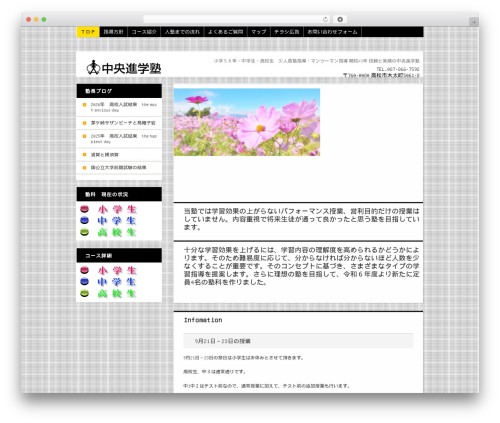Number My Post Pages (number-my-post-pages-plugin) free WordPress plugin - chuou-singakujyuku.com Number My Post Pages (number-my-post-pages-plugin) free WordPress plugin - chuou-singakujyuku.com