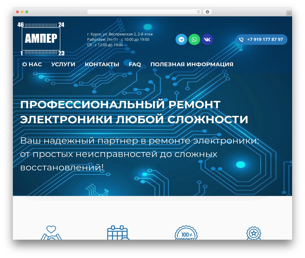 Theme WordPress Hello Elementor - ampere46.ru Theme WordPress Hello Elementor - ampere46.ru
