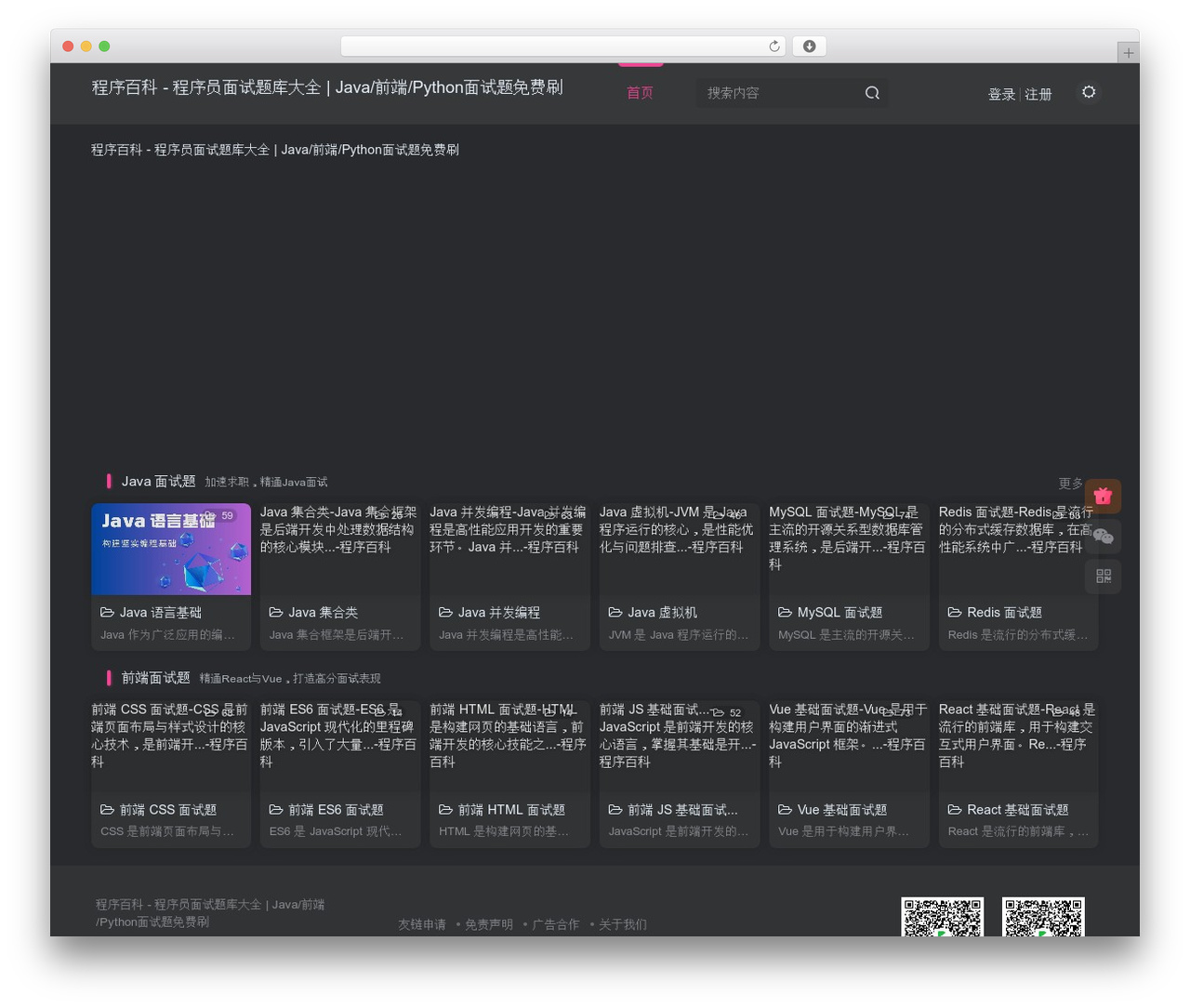 子比主题 theme WordPress - lovemi.ren