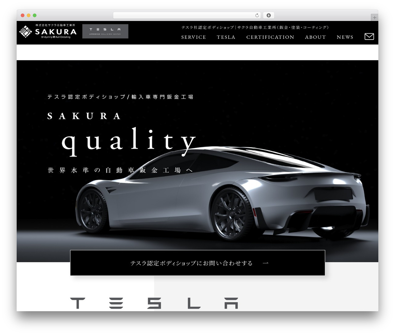 サクラ自動車工業様専用テーマ WordPress theme - sakura-j.co.jp サクラ自動車工業様専用テーマ WordPress theme - sakura-j.co.jp