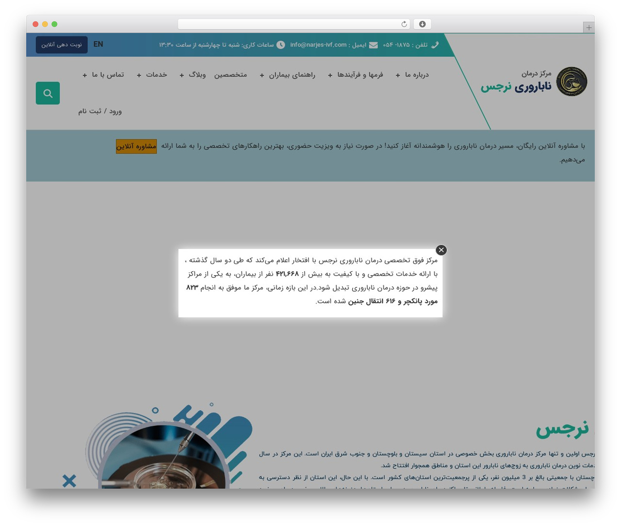 Beaver Builder Theme WordPress theme - www.narjes-ivf.com