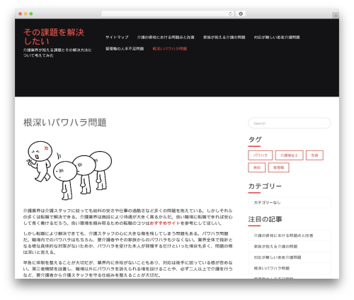 elemento WordPress theme design - dailysteffi.com