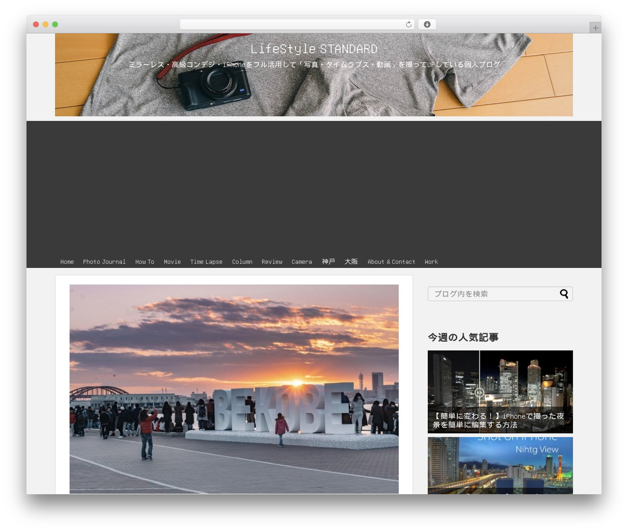 Simplicity2 theme WordPress - fuandstyle.com