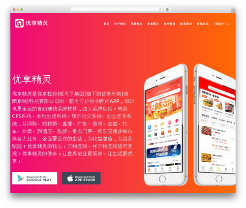 theme02 WordPress theme - yuzhuan.net