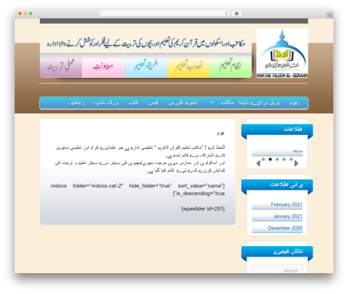 WordPress theme GeneratePress - maktab.com.pk