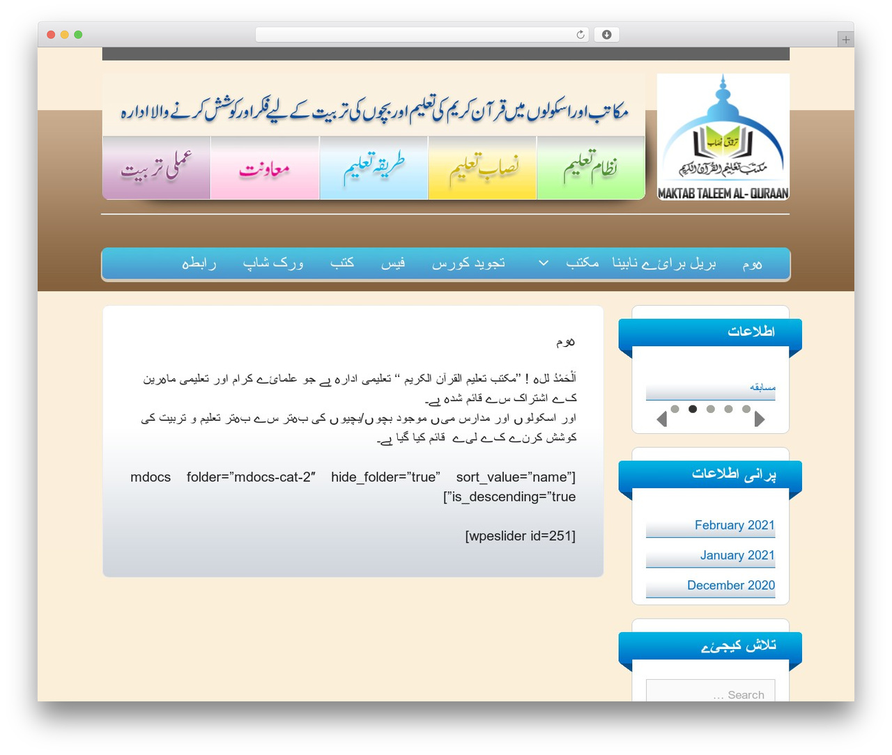 WordPress theme GeneratePress - maktab.com.pk