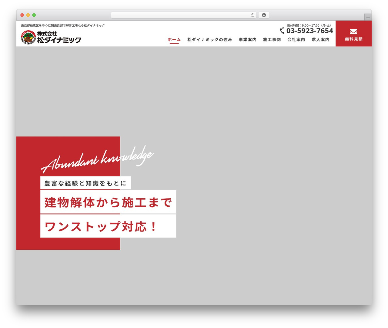 WordPress theme 松ダイナミック - matsudynamic.com
