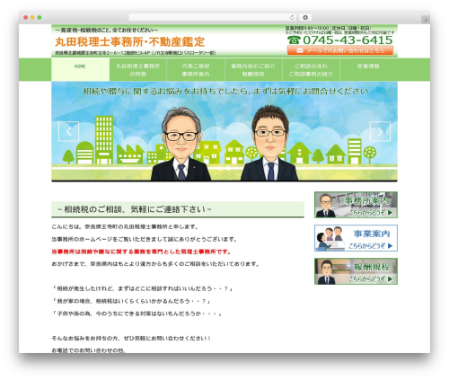 WordPress theme Plus11:シンプルベース - malta-office.com