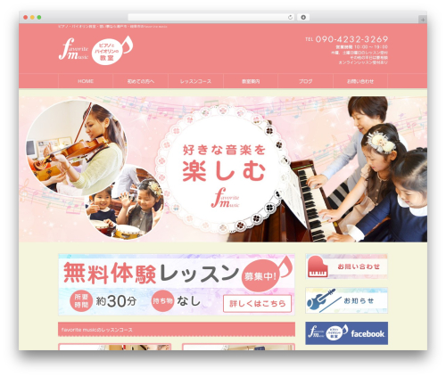 WordPress theme Template-theme - favoritemusic.jp