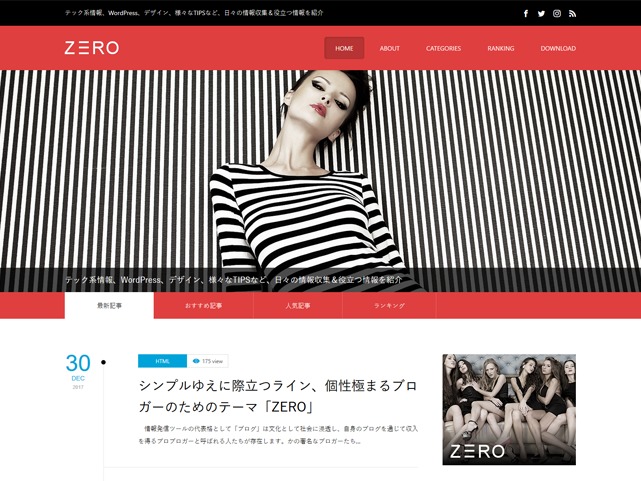 ZERO_new theme WordPress by Design Plus