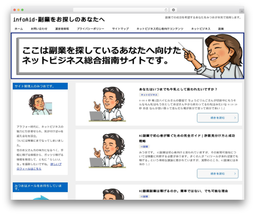 Keni character plugin WordPress plugin - chivana.com