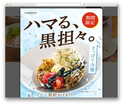 Ajax pagination WordPress plugin - compho.jp