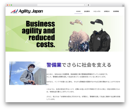 Just Highlight (just-highlight) free WordPress plugin - agilityjapan.co.jp