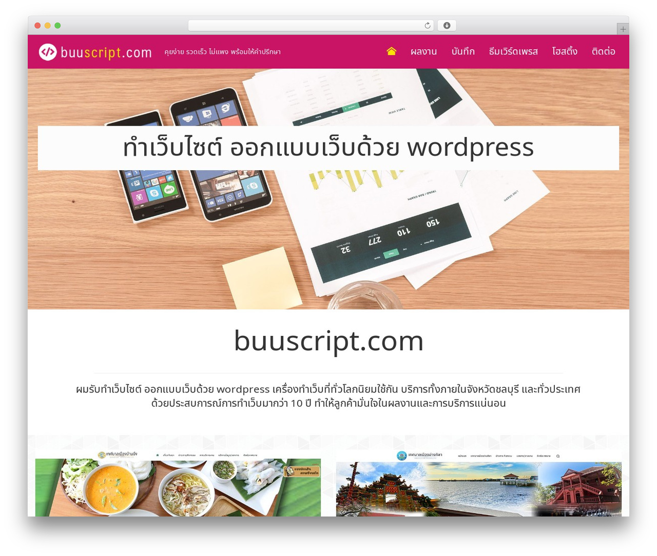 S2Theme theme WordPress - buuscript.com S2Theme theme WordPress - buuscript.com