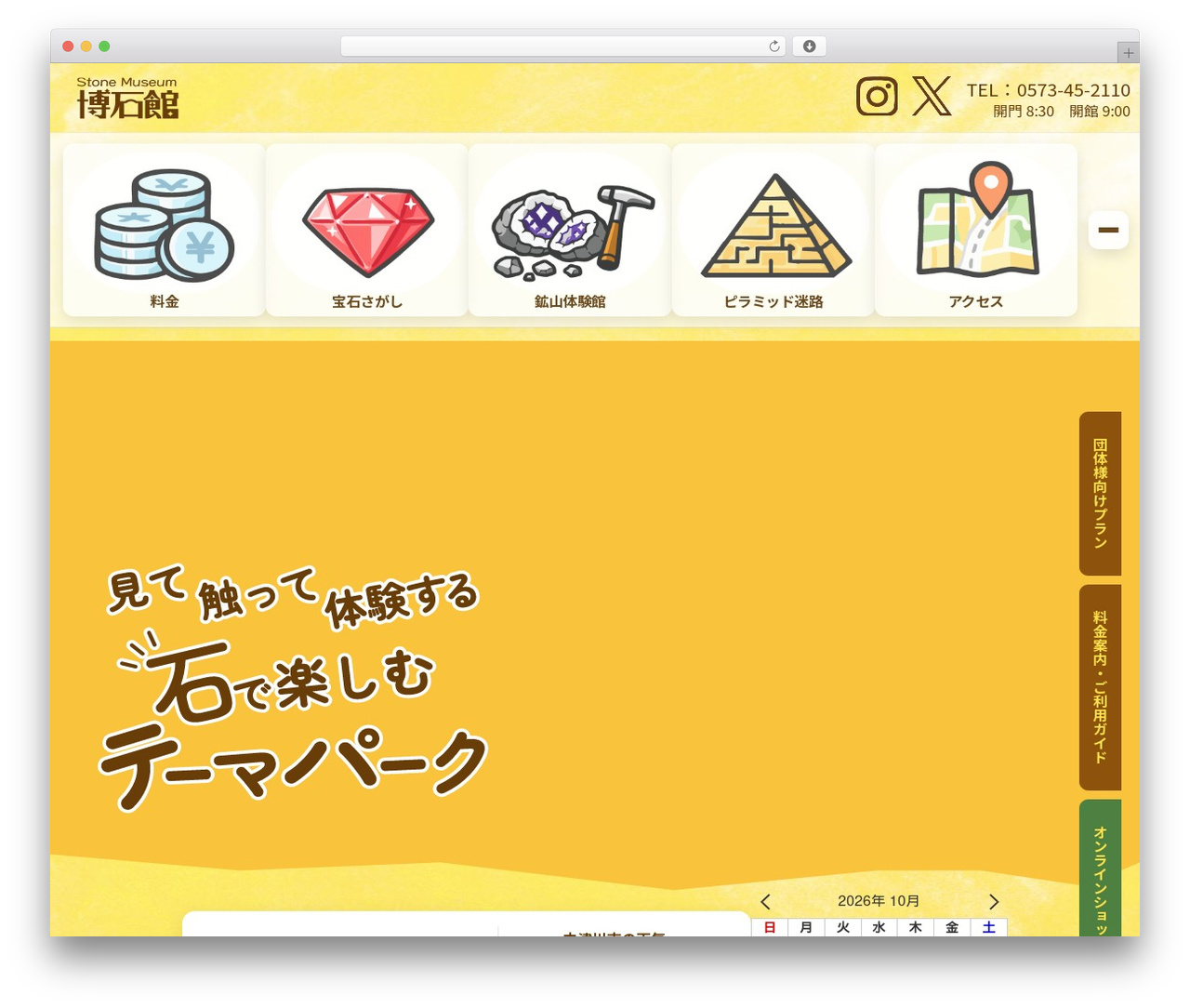 WordPress theme ストーンミュージアム 博石館 - hakusekikan.co.jp WordPress theme ストーンミュージアム 博石館 - hakusekikan.co.jp