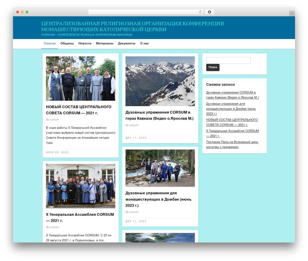 WordPress theme Gridz - corsum.ru
